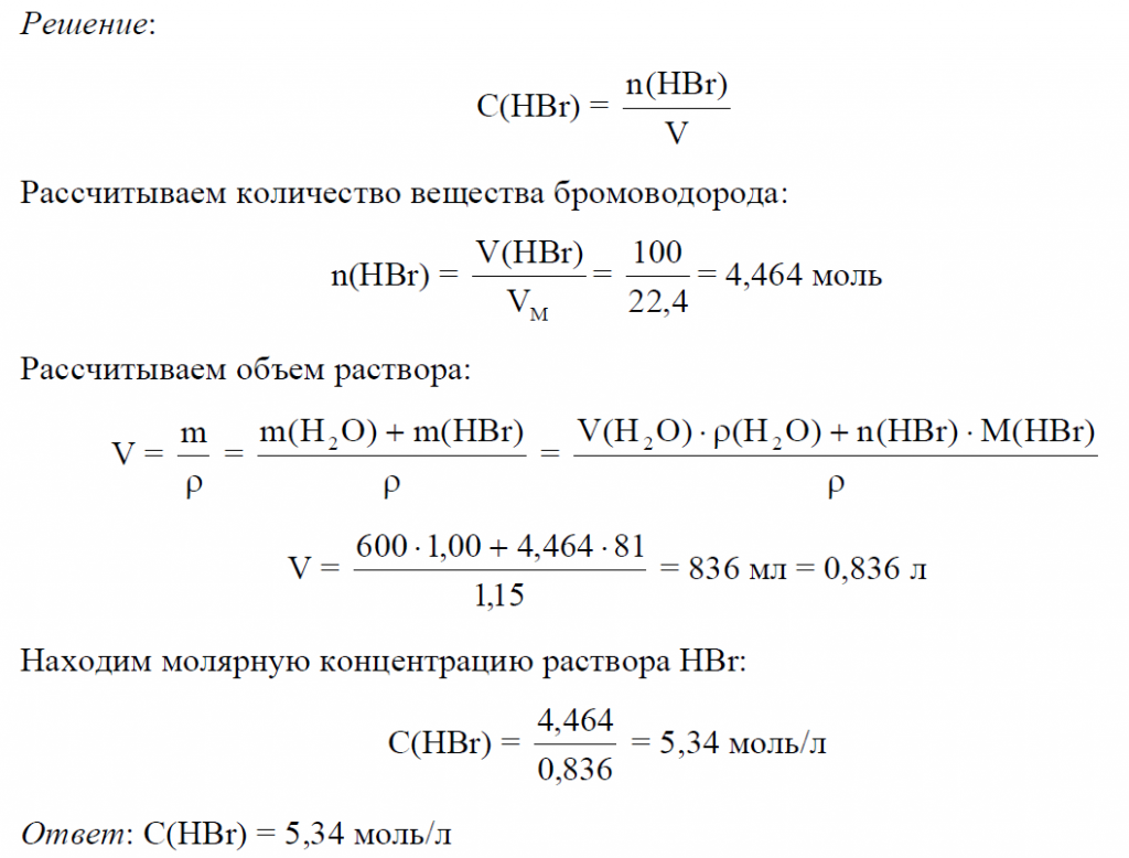 Какое количество вещества составляют указанные объемы