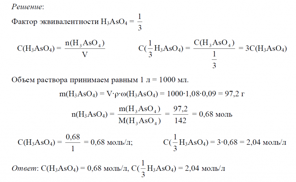 Рассчитайте молярные массы эквивалентов кислот. Фактор эквивалентности формула. Как определить фактор эквивалентности в реакциях. Эквивалент и молярная масса эквивалента вещества в реакции. Фактор эквивалентности в реакции.